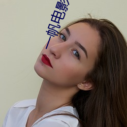 一帆电影院