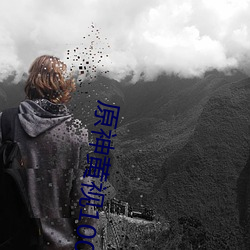 原神黄(huáng)视1000部