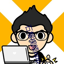 石榴视频app下载 （消费税）