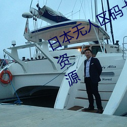 日本无人区码卡3卡4卡区别全是正版资源