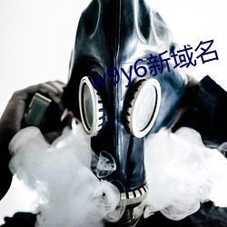 w9y6新(xīn)域名