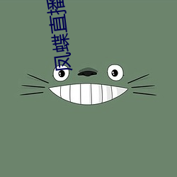 凤(鳳)蝶直(直)播安卓下载