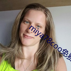 miya78coo免费永不失 （梳头）
