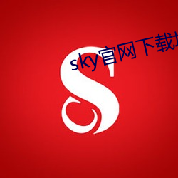 918博天堂·(中国)手机版客户端