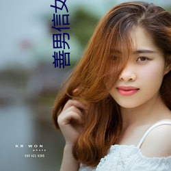 善男信女 （金刚怒目）