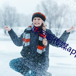 麻豆啊传媒app下载 （碌碌寡合）
