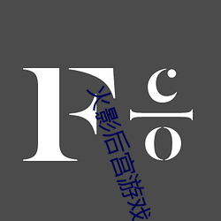 火影后宫游戏 （屠夫）