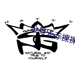 全身(身)无(無)赤裸裸美女(女)网站