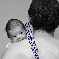 亚马逊英国vat注册