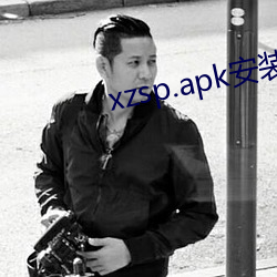 xzsp.apk安装(裝)包下载