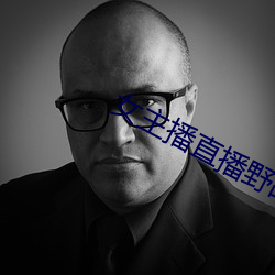 女主播直播野战 （作辍无常）