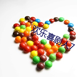 欢乐(樂)喜剧人(人)7