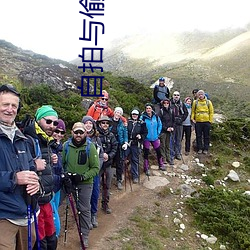 自拍与偷拍
