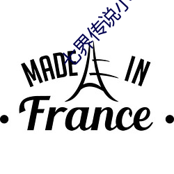 七界传说小说