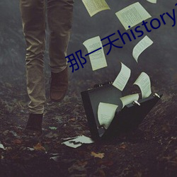 һhistory3ԡg1