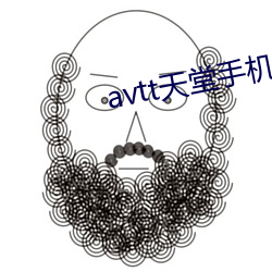 avtt天(天)堂手(手)机版(版)