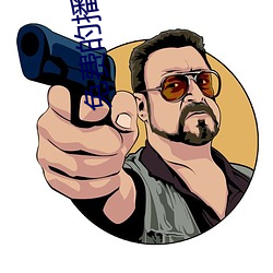 免费的播放器 （秀色可餐）