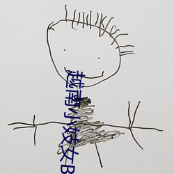 越南(nán)小(xiǎo)妓(jì)女BBWWBBWW
