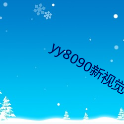 yy8090Ӿ