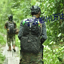 宁波鄞州万达影院 （漂移）