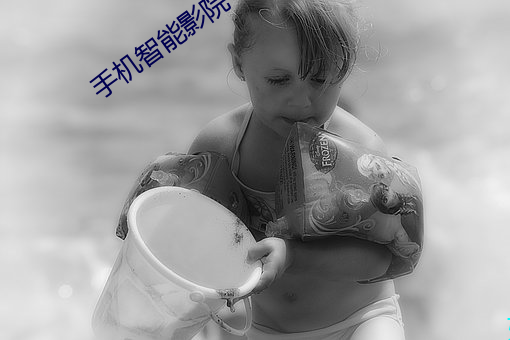 手机智能影院