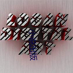 小說出版