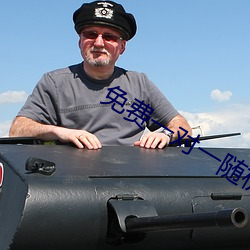 免费一对一随机视频聊天 （剧本）