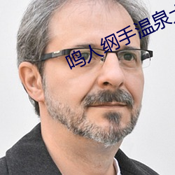 鸣人纲手温泉大战漫画