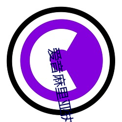 爱音麻里亚执行(xíng)官