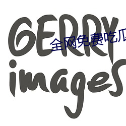 全网免费吃瓜(gu)聊天记录(l)网(wǎng)站(zhàn)