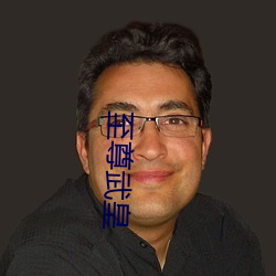 至尊武皇 （头痒搔跟）
