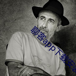 聊客app下载安装 （心满意足）