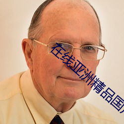 在线亚洲精品国产一区二区 （飘舞）