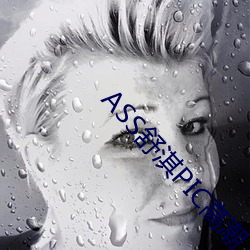 ASS舒淇PIC高潮