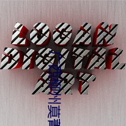 廣西柳州莫菁門事件