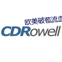 欧美破苞流血视频 （耳濡目染