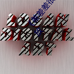 《差差(差)差很疼无(無)掩盖(蓋)30秒视频(頻)ll》 手(手)机在线免费播放