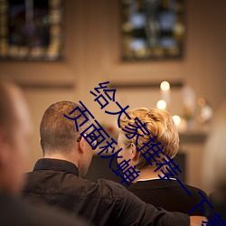 给大家(jiā)推荐一下羞羞的漫(màn)漫(màn)画登录页面免(miǎn)费漫画(huà)入口页面秋蝉