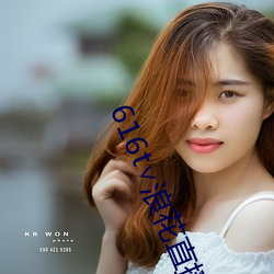616t∨浪花直播app