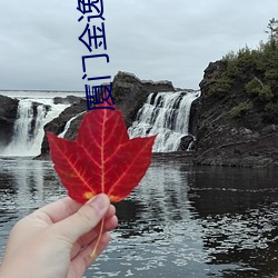 厦门金逸电影院