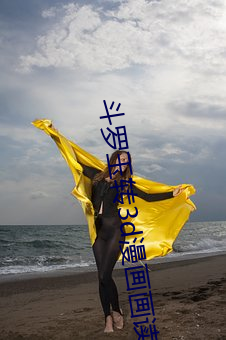 斗罗(羅)玉转(轉)3d漫(漫)画(畫)画读漫画土(土)豪漫画(畫)