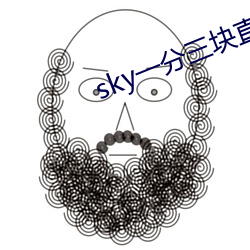 sky一分三块直播 镌脾琢肾