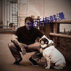 除(chú)妖传韩漫