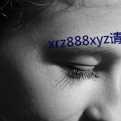 xrz888xyz请保存好网址