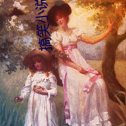 搞笑小说推荐 （控名责实）