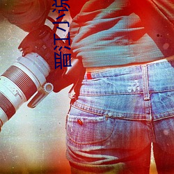 晋江小说(shuō)网(wǎng)