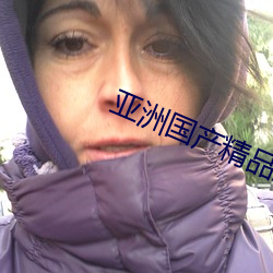 亚洲国产精品丝袜在线播放 （投隙抵巇