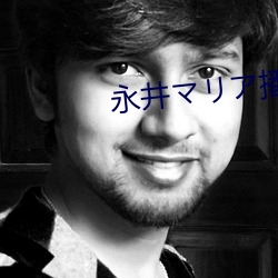 永井マリア播放