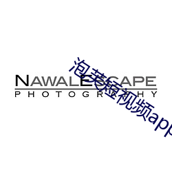 泡芙短视频app官方网址ios
