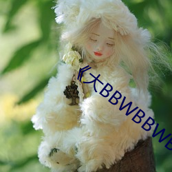 《大BBWBBWBBWBBWBBW
